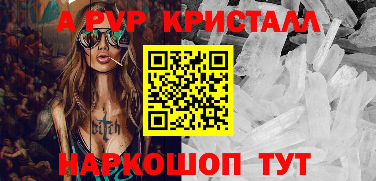 А ПВП СК Татарск