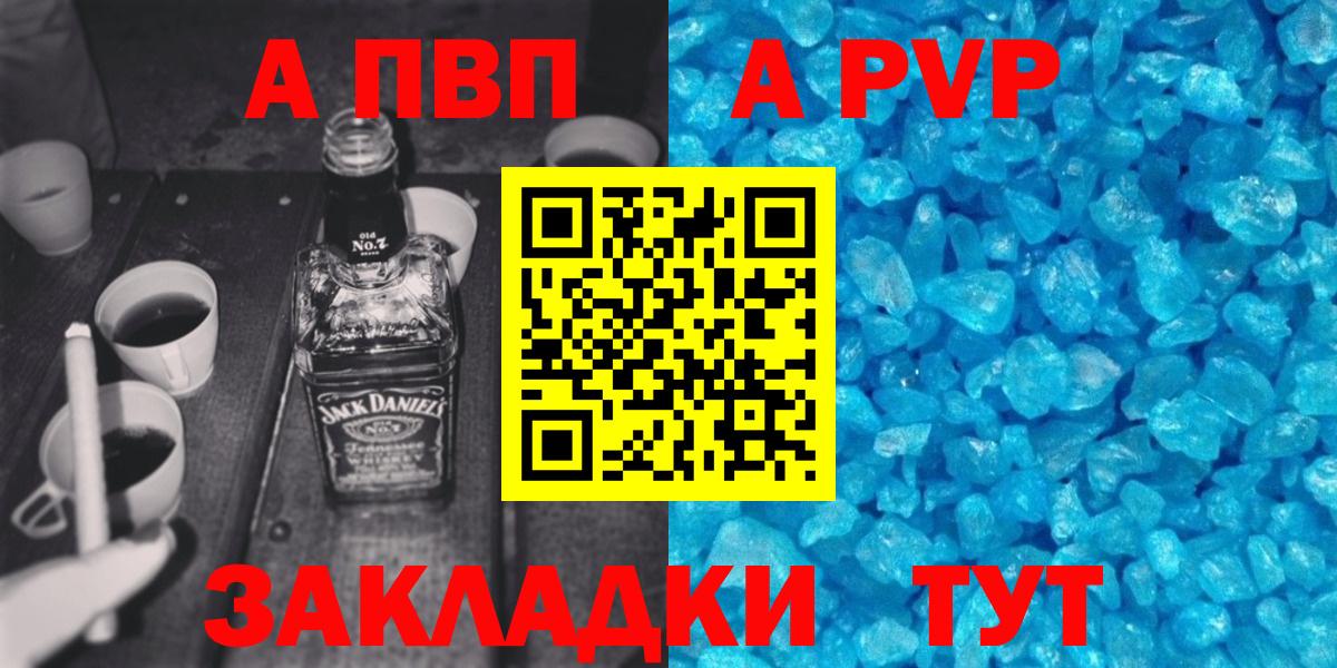 цены наркотик  Вход с VPN  Татарск  Alpha-PVP СК КРИС  Alpha PVP мука  Alpha-PVP VHQ 