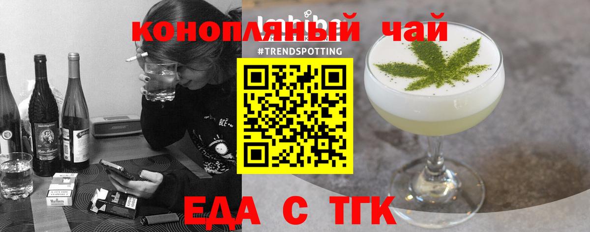 Cannafood марихуана  Вход с VPN  Татарск 