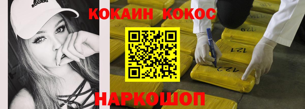 Кокаин FishScale  Вход с VPN  COCAIN 97%  COCAIN  Татарск 