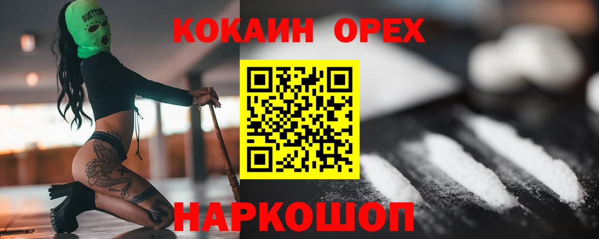 COCAIN Перу Татарск
