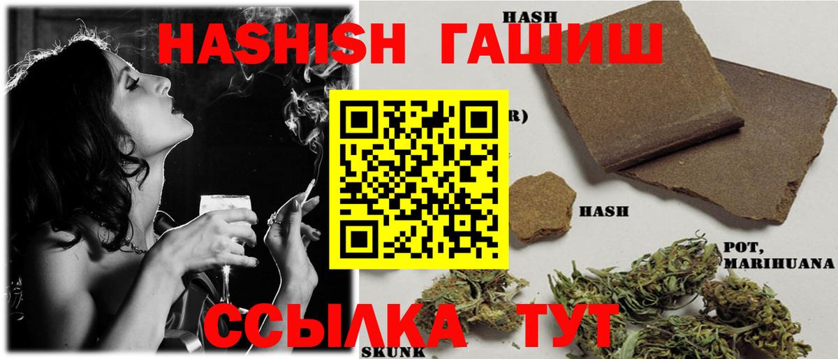 Татарск  ГАШИШ 40% ТГК  Вход с VPN 