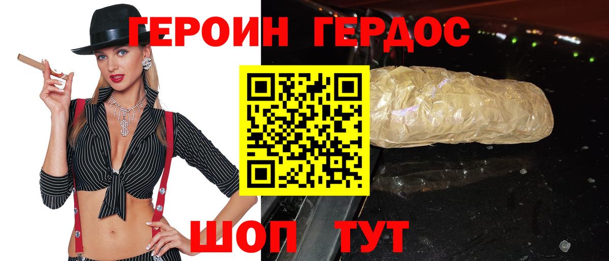 ГЕРОИН  Вход с VPN  Татарск  Героин хмурый 
