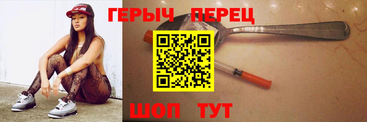 Героин белый Татарск