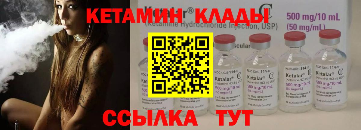 КЕТАМИН ketamine  Вход с VPN  Кетамин ketamine  Татарск 