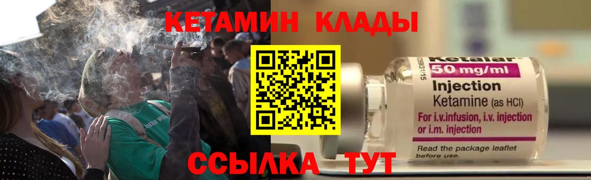 КЕТАМИН ketamine Татарск
