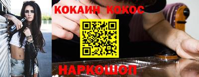 кокаин премиум Обь