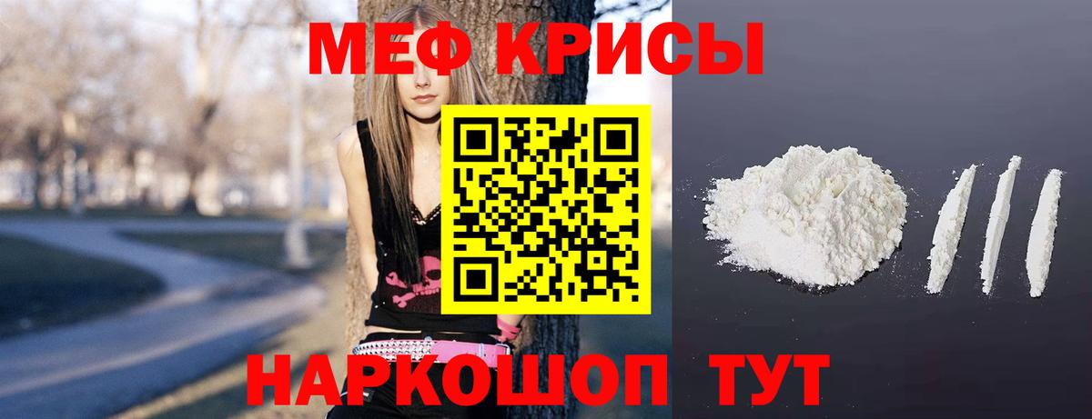 Меф  Вход с VPN  Меф  МЯУ-МЯУ VHQ  Татарск  МЯУ-МЯУ кристаллы 