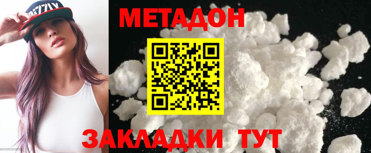 Татарск  Метадон кристалл  это телеграм  Метадон белоснежный  Вход с VPN 