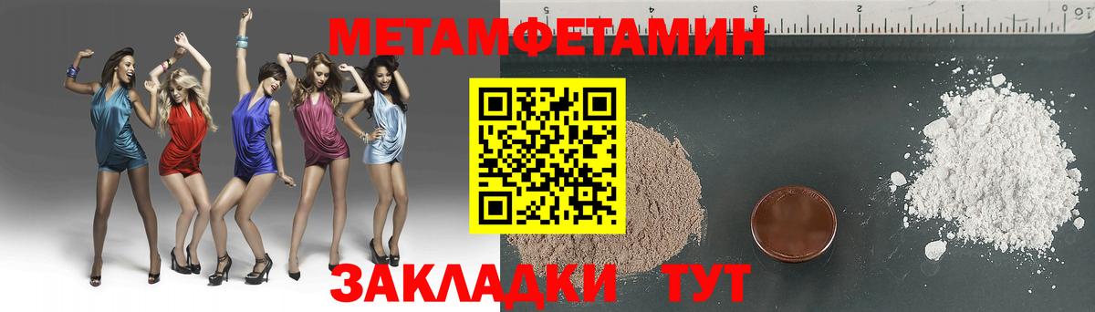 Метамфетамин Декстрометамфетамин 99.9%  Вход с VPN  Метамфетамин Декстрометамфетамин 99.9%  Татарск 