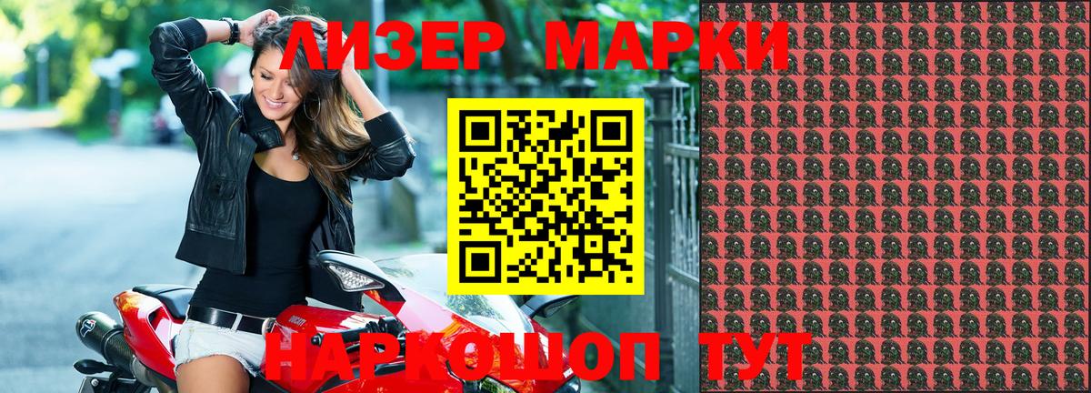 Татарск  Наркотические марки 1500мкг  Вход с VPN 