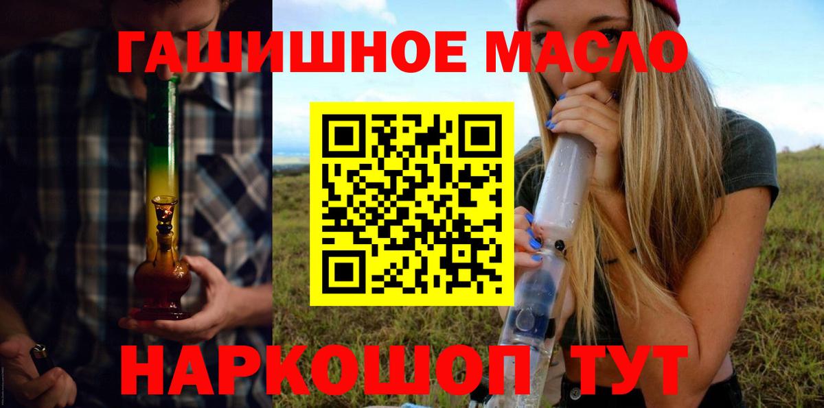 ТГК гашишное масло  Дистиллят ТГК вейп  Татарск  наркотики  Вход с VPN 