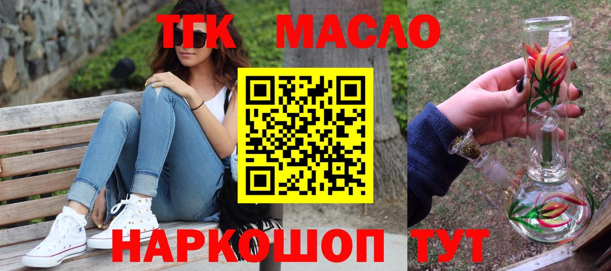 Дистиллят ТГК вейп Татарск